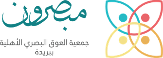 جمعية العوق البصري الأهلية ببريدة